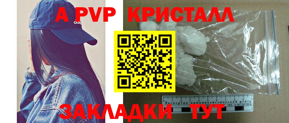 A-PVP VHQ Орёл