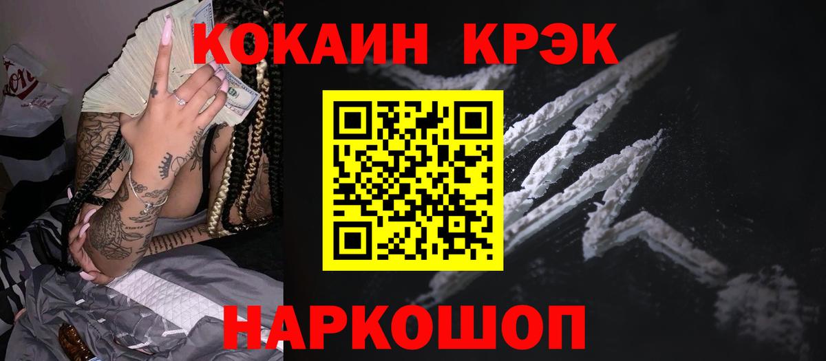 COCAIN  Вход с VPN  Cocaine Боливия  Орёл  КОКАИН Перу 