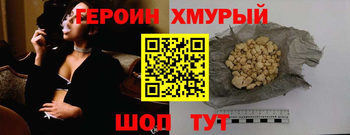 ГЕРОИН афганец Орёл