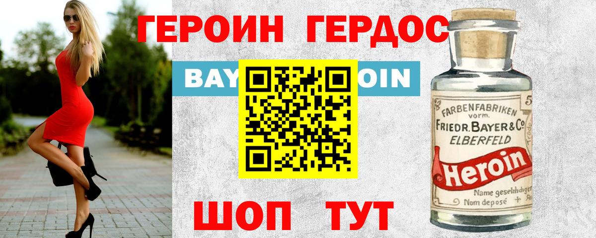 ГЕРОИН  Вход с VPN  Орёл  ГЕРОИН Афган 