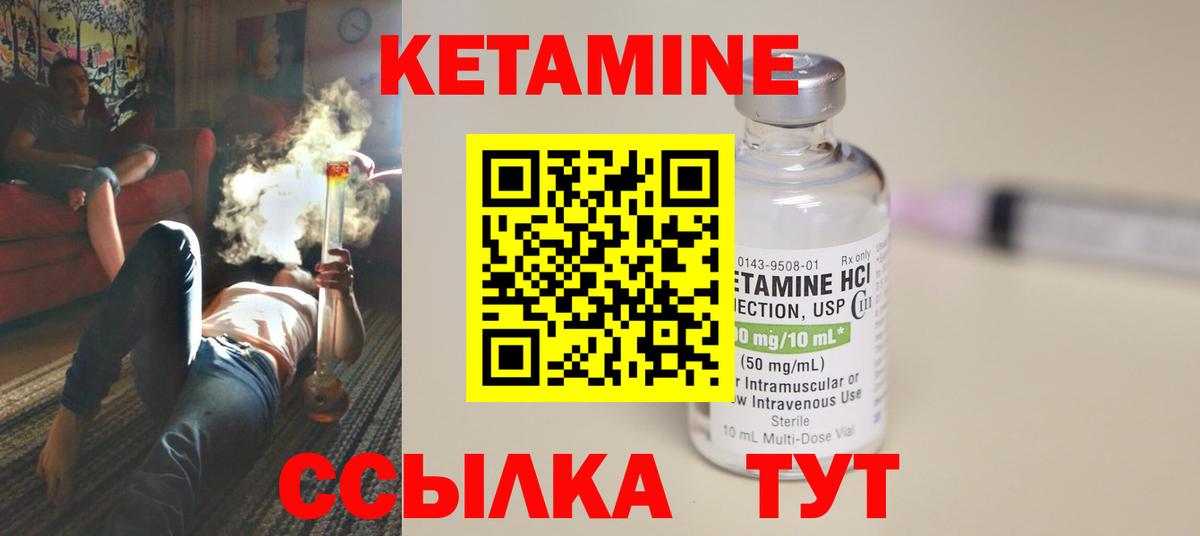 Кетамин ketamine  ссылка на мегу маркетплейс  Вход с VPN  Орёл  КЕТАМИН VHQ 