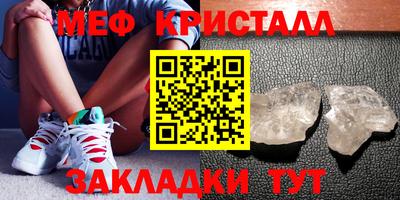 мефедрон Гусиноозёрск