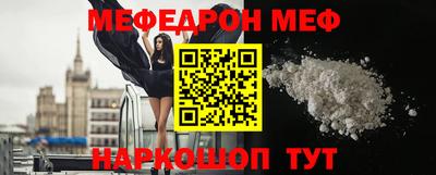 мефедрон Гусиноозёрск