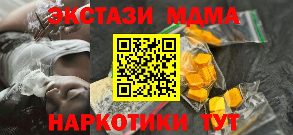 MDMA  Вход с VPN  Орёл  MDMA кристаллы 