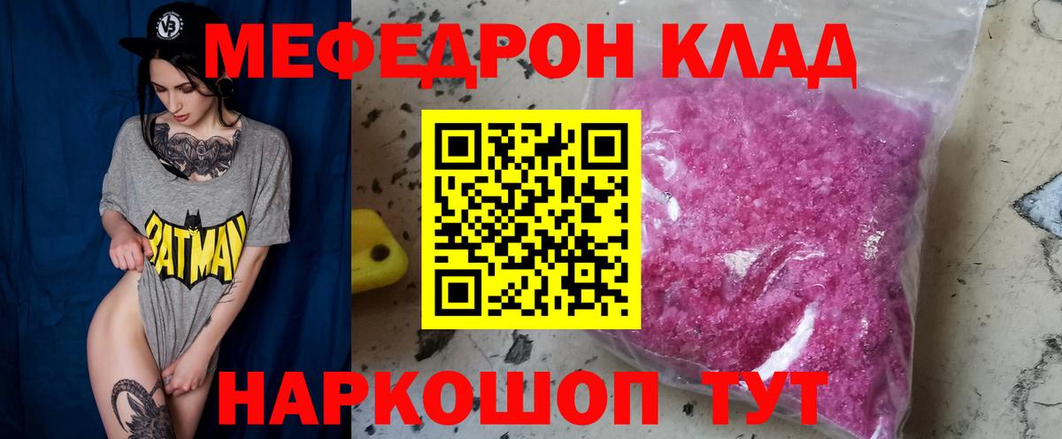 МЕФ кристаллы Орёл