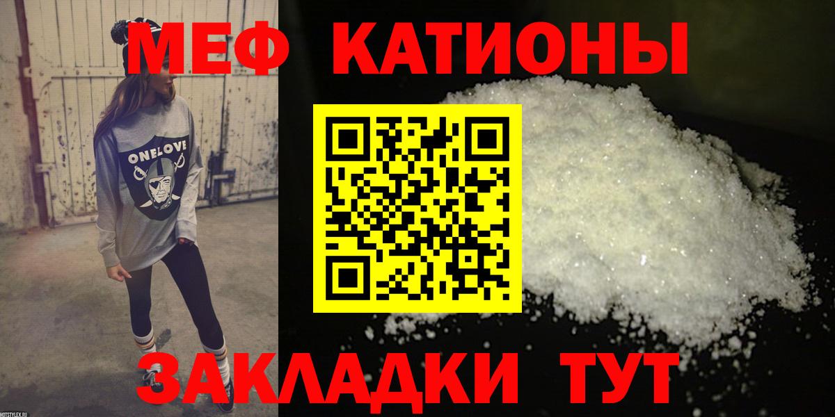 МЯУ-МЯУ 4 MMC  МЯУ-МЯУ  сколько стоит  Вход с VPN  Орёл 