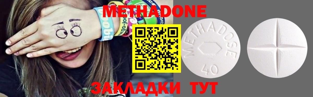 МЕТАДОН VHQ  Вход с VPN  Орёл 