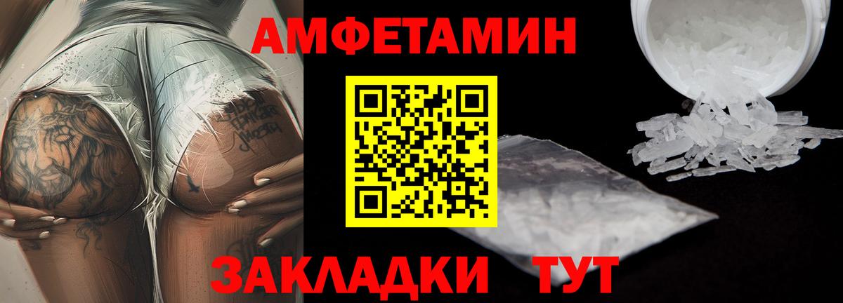 МЕТАМФЕТАМИН  Метамфетамин винт  Вход с VPN  Орёл 