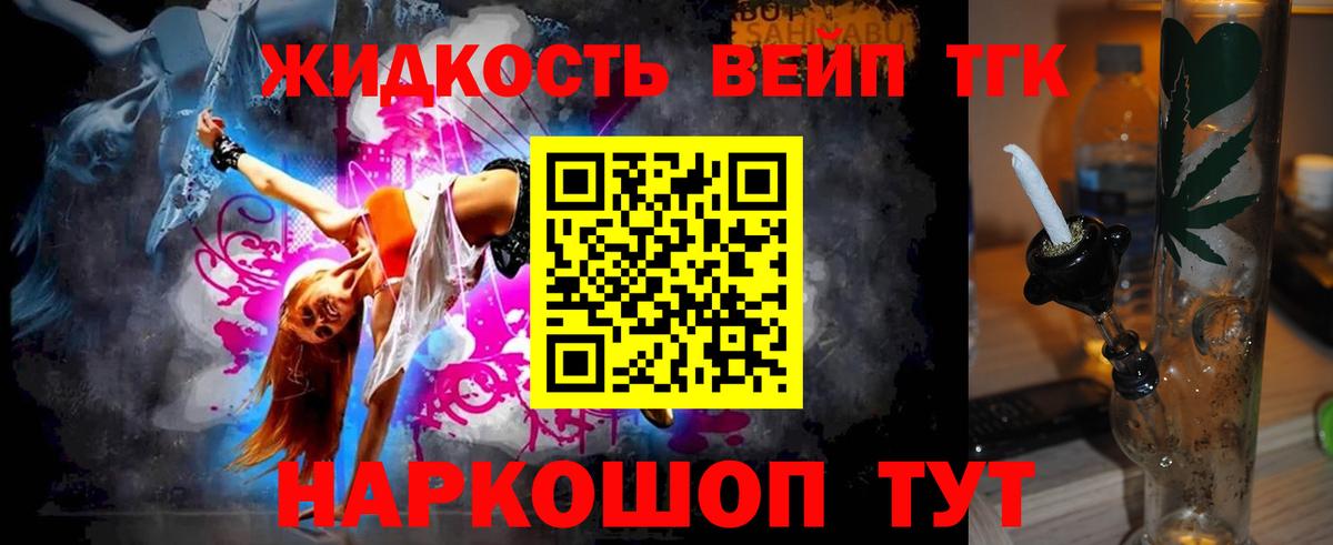 Дистиллят ТГК гашишное масло Орёл
