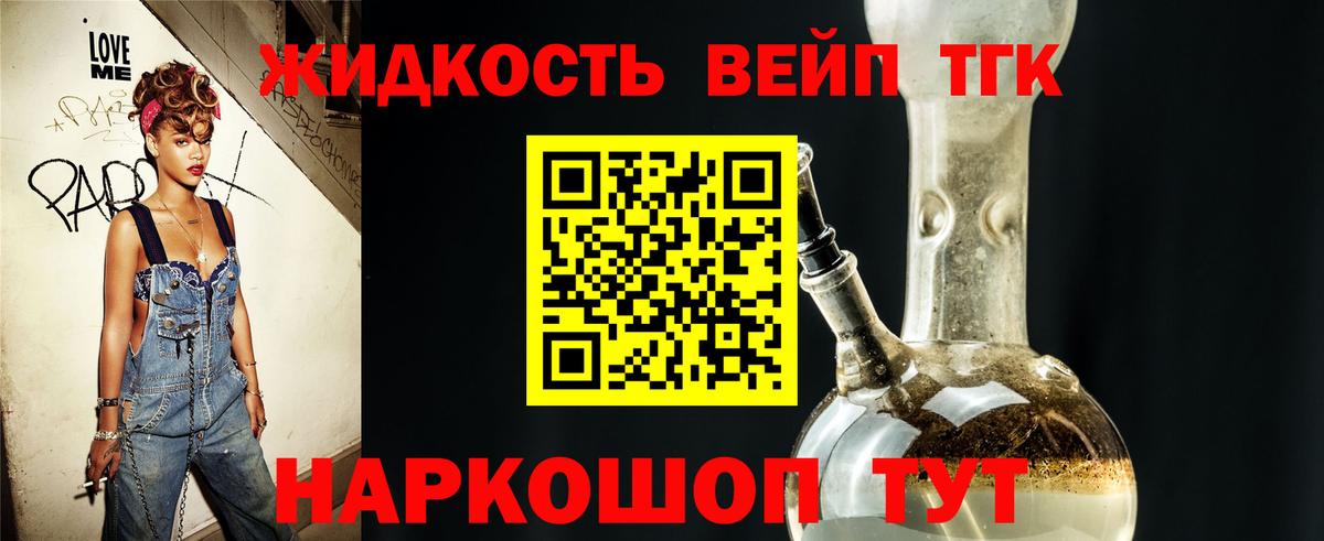 Орёл  ТГК THC oil  Вход с VPN 